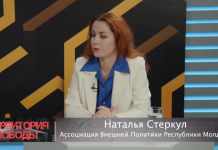 Интервью | Территория свободы, Realitatea Moldova